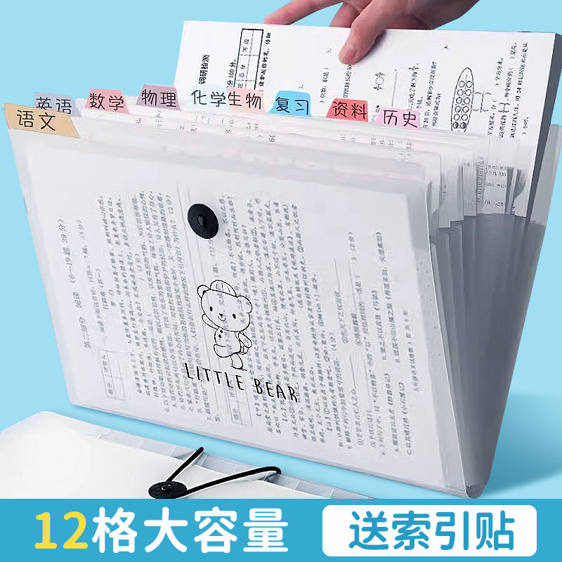 a4小学生风琴包大容量多层试卷夹收纳袋资料册分类塑料插页文件夹