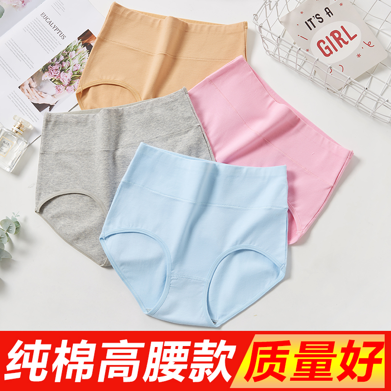 6条女士内裤女纯棉高腰棉质面料纯色提臀是送妈妈中老年三角底裤
