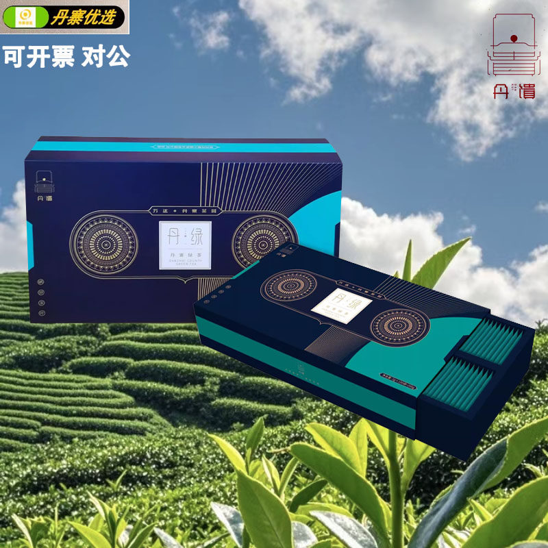 贵州万达丹寨高山绿茶高山采摘