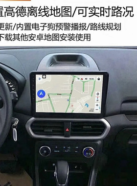 适用福特翼博Ford Yibo中控屏18-19款安卓智能导航倒车影像一体机