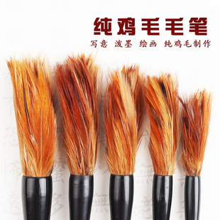 长峰黄鸡毛笔写意泼墨绘画山水怪石云雾狂草毛笔黄鸡毛山水毛笔