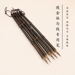 瘦金体毛笔小楷毛笔工笔画勾线笔白描水彩画手绘丙烯小楷毛笔