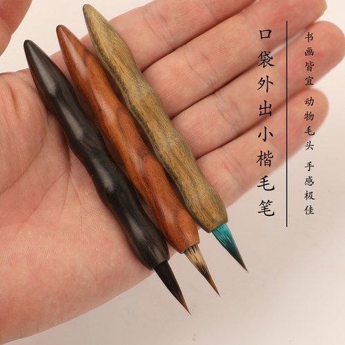 高档小楷毛笔100%动物楷毛笔紫毫毛笔羲之手札国画工笔画瘦金体