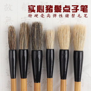 实心猪鬃点子笔特硬毫高弹性点树曾刚写意彩墨山水画专用点子毛笔