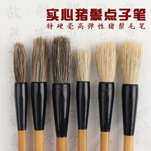 实心猪鬃点子笔特硬毫高弹性点树曾刚写意彩墨山水画专用点子毛笔