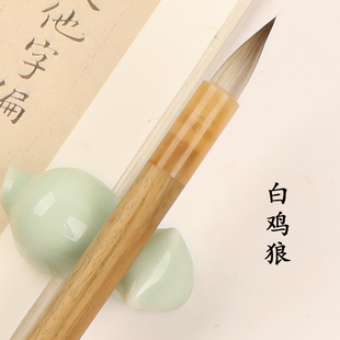 白鸡狼兼毫小蒜头小楷毛笔初学者短峰蒜头胖头笔楷书隶书纂书二王