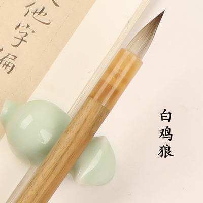 白鸡狼兼毫小蒜头小楷毛笔初学者短峰蒜头胖头笔楷书隶书纂书二王