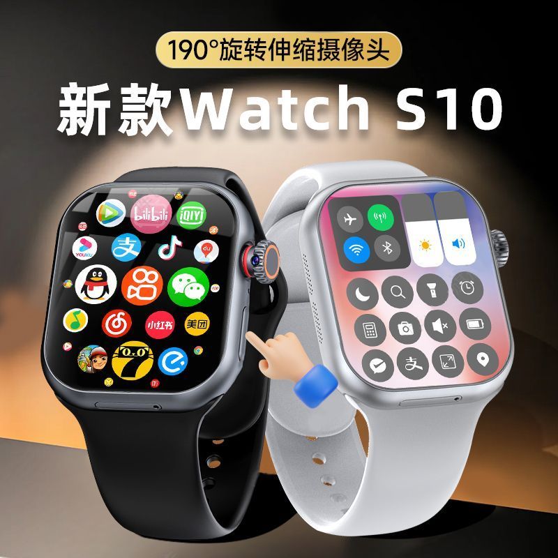 Watch华强北S10Ultra智能手表5G