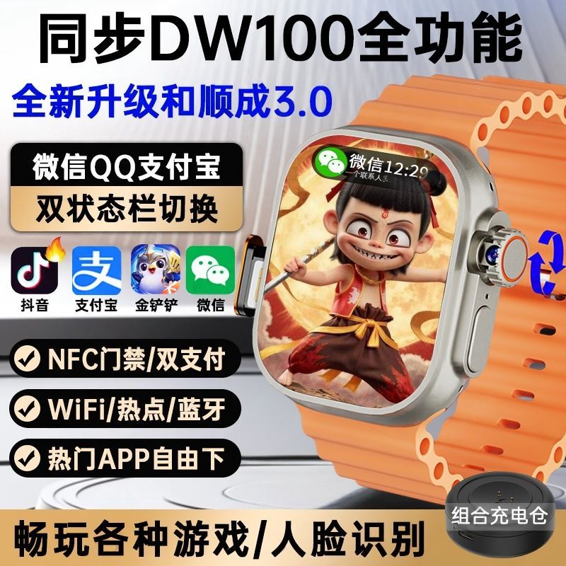 华强北DW100手表s12Ultra多功能5