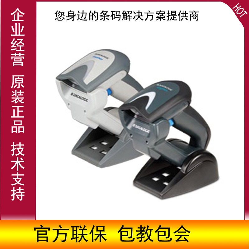 Datalogic得利捷GM4200GM4132蓝牙无线手持一维线性读码扫描枪