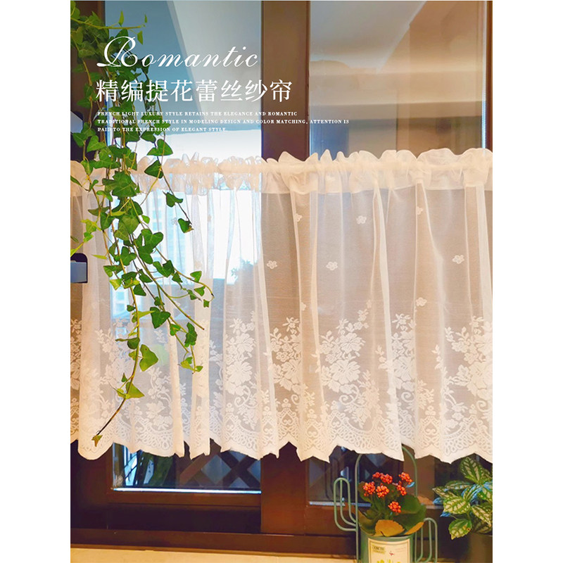 法式蕾丝窗帘阳台小半截纱帘厨房窗户半帘短帘橱柜遮挡门帘免打孔