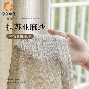 2025新款日式原木风透光不透人半遮光亚麻纱窗帘客厅阳台卧室窗纱