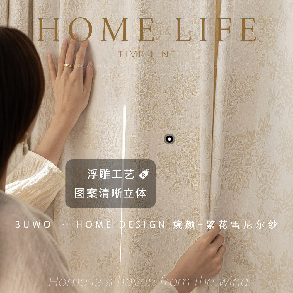 定制 婉颜 繁花 雪尼尔纱