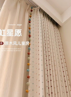 彩虹心愿少女心原木奶油风儿童房彩色雪尼尔提花高级感遮光窗帘