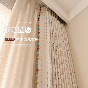 彩虹心愿少女心原木奶油风儿童房彩色雪尼尔提花高级感遮光窗帘