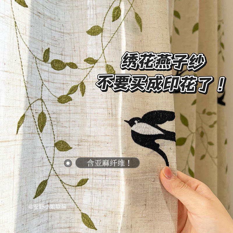 安野小姐软装中式美学绣花燕子纱亚麻纱帘透光不透人窗帘纱帘阳台