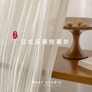 枝蔓亚麻纱帘压皱滤光竖条纹白纱日式原木色客厅卧室阳台茶室纱帘