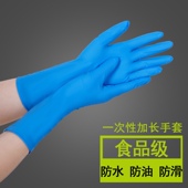 一次性手套全麻加长加厚薄款 蓝丁腈橡胶防水油污家用洗碗胶皮12寸
