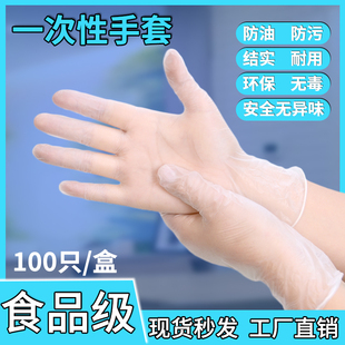 丁晴橡胶皮防水牙科洗碗家用美发纹绣 一次性PVC手套薄紧手加厚款