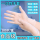 一次性PVC手套薄紧手加厚款 丁晴橡胶皮防水牙科洗碗家用美发纹绣