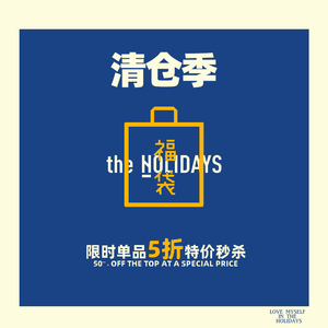 theHOLIDAYS假日往季福袋五折清仓特价售出非质量问题不支持退换