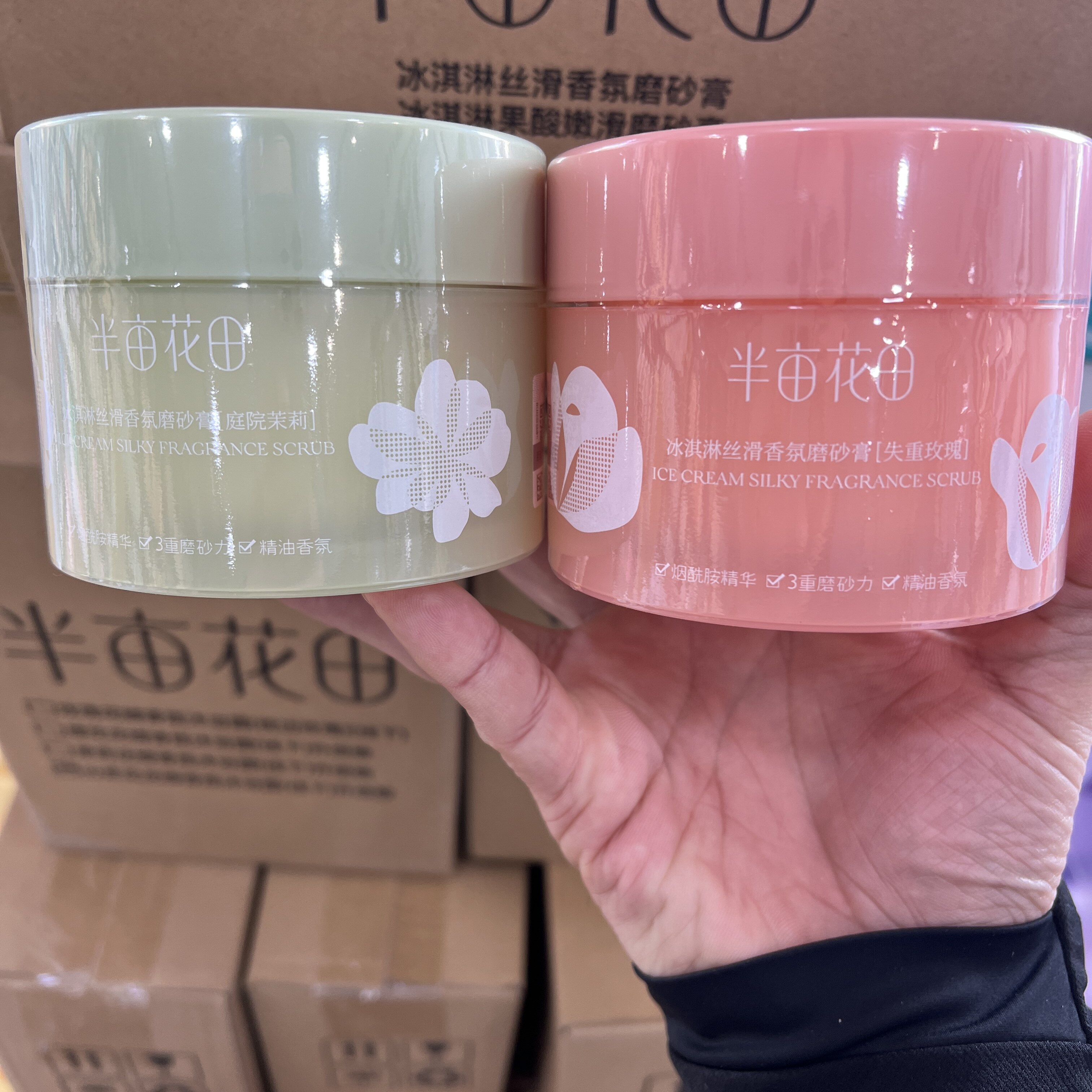 半亩花田冰激凌香氛磨砂膏迪丽热巴同款失重玫瑰庭院茉莉烟酰胺