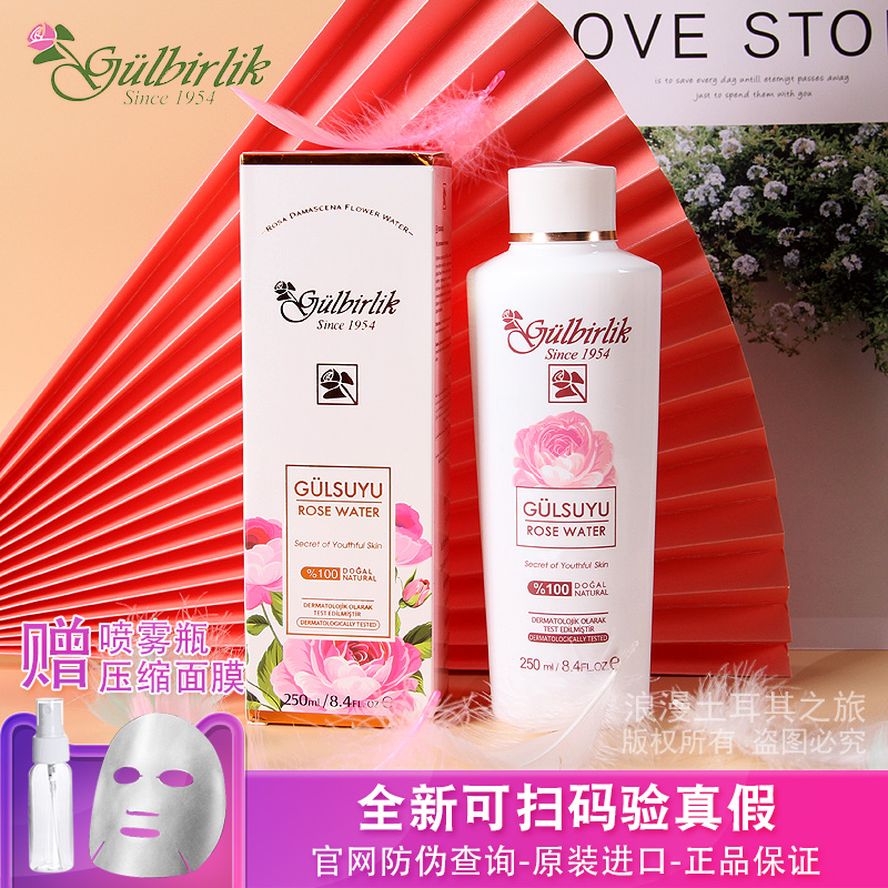 假一赔百 土耳其玫瑰水250ml原装进口大马士革纯露补水保湿爽肤水,美容护肤/美体/精油,化妆水/爽肤水,淘宝优惠券,粉丝福利购,淘宝优惠卷