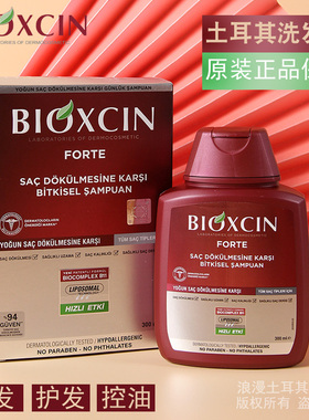 假一赔百 Bioxcin土耳其洗发水减少掉发控油止痒去屑固发护发露膏