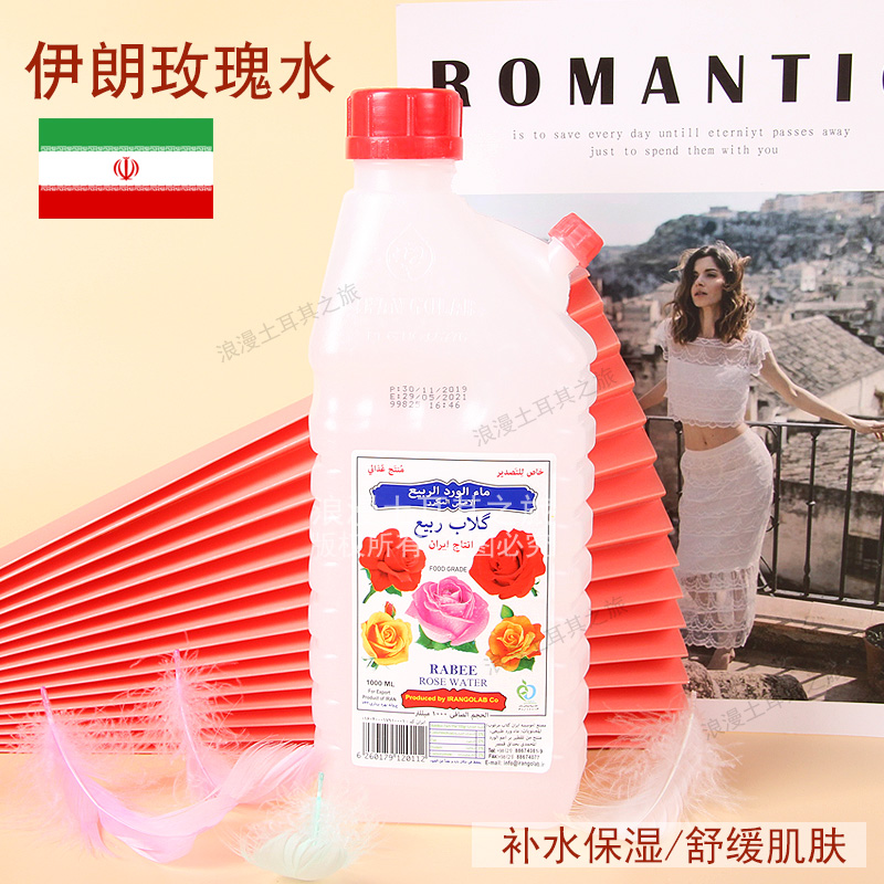 RABEE大马士革滋润爽肤水纯露