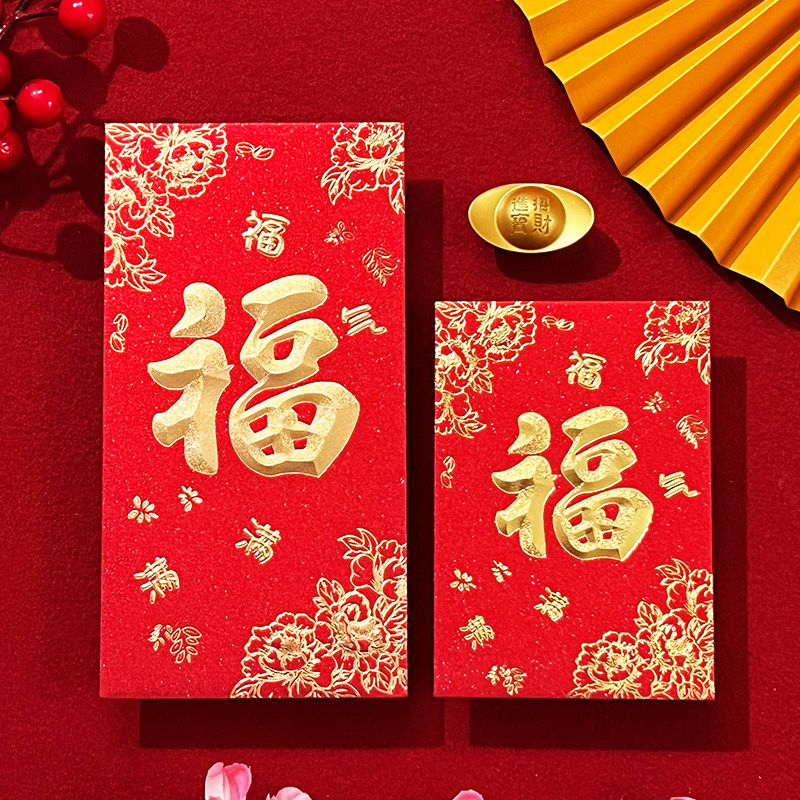 福字高档红包2026新款结婚通用利是封烫金大吉大利红包袋回礼春节