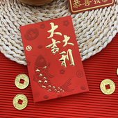马年红包袋个性 创意通用春节大吉大利压岁利是封福字婚礼定制logo
