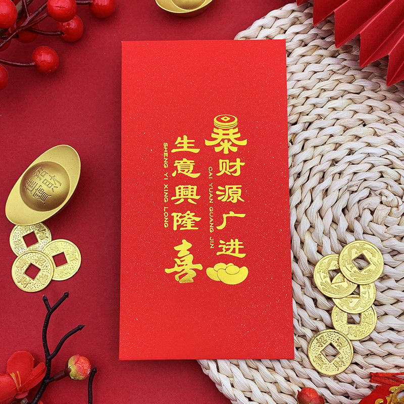 生意兴隆红包大吉大利利是封财源广进祝福开业利是烫金可定制logo图片