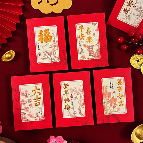 马年个性创意利是封红包2026红包