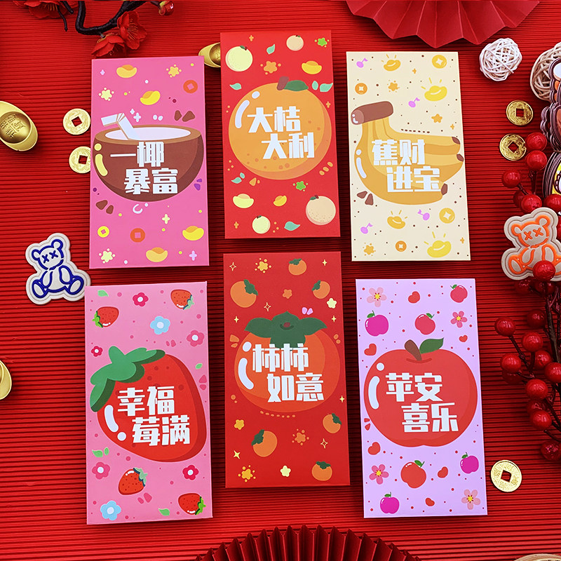 平安喜乐2026年马年新款小清新红包袋利是封创意个性长款方形通用,节庆用品/礼品,红包/利是封,淘宝优惠券,粉丝福利购,淘宝优惠卷