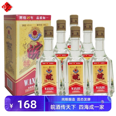 46度皖酒500ML*6瓶纯粮特惠