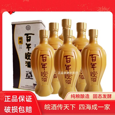 42度百年皖酒十年450ml/瓶特惠