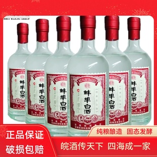 包邮 瓶 特惠 浓香42度500ML 蚌埠特曲大曲皖酒五粮精酿原浆白酒瓶装