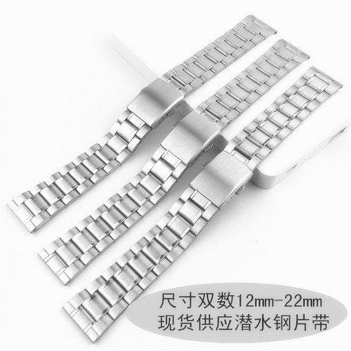 手表配件不锈钢包片双安扣表带
