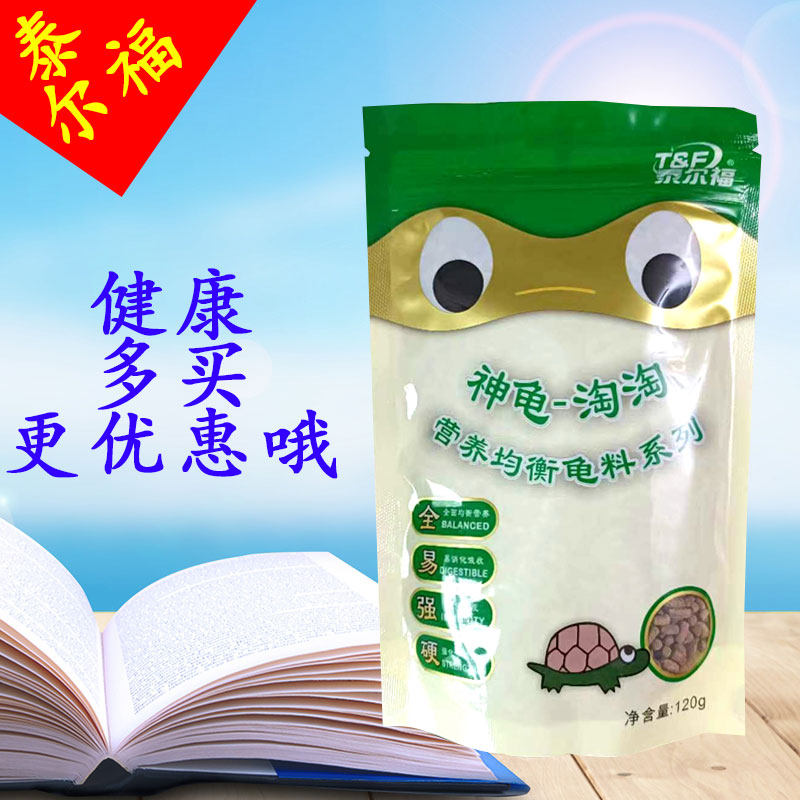 泰尔福6cm以上小乌龟饲料通用龟龟粮补钙巴西龟草龟龟料颗粒专用,宠物/宠物食品及用品,观赏龟/鳖饲料,淘宝优惠券,粉丝福利购,淘宝优惠卷