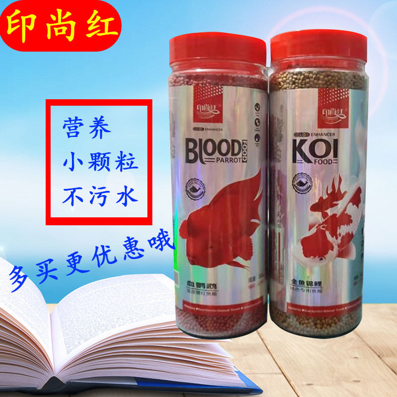 印尚红小金鱼鱼食小锦鲤饲料小型鱼小颗粒鱼食包邮小鹦鹉鱼食