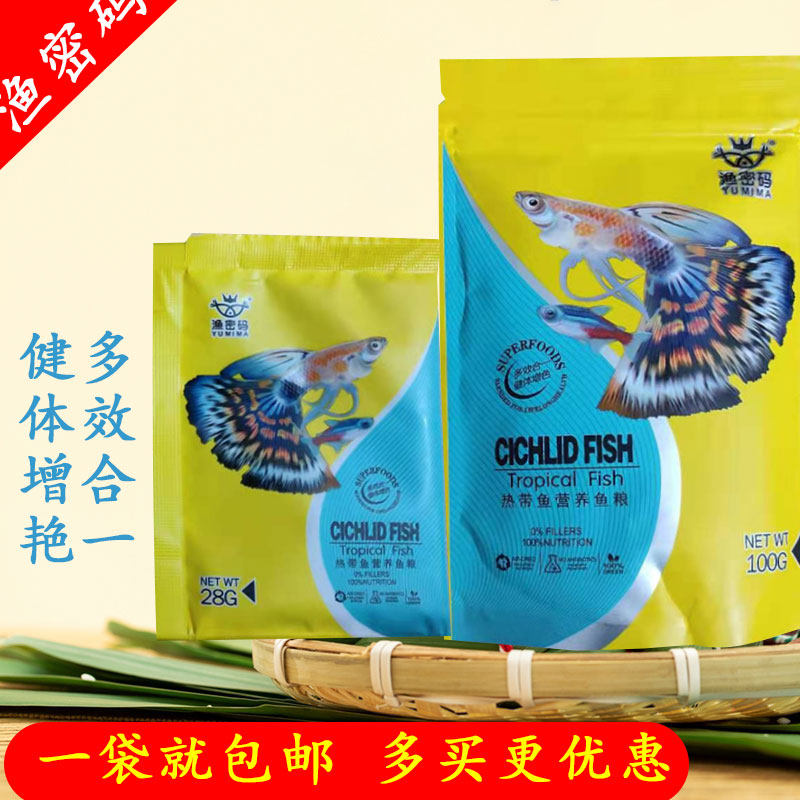 食粮小型鱼微颗粒饲料