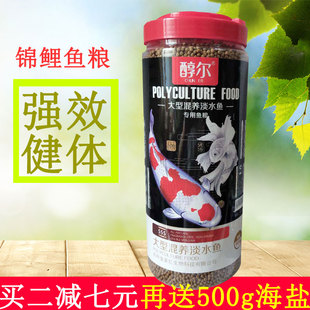 金宴红醇尔锦鲤鱼食鱼饲料中小颗粒不浑水增色草鱼金鱼鱼食家用