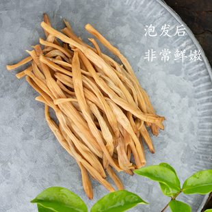 遂香记 黄花菜干货无硫野生金针菜干食材浙江丽水土特产250g