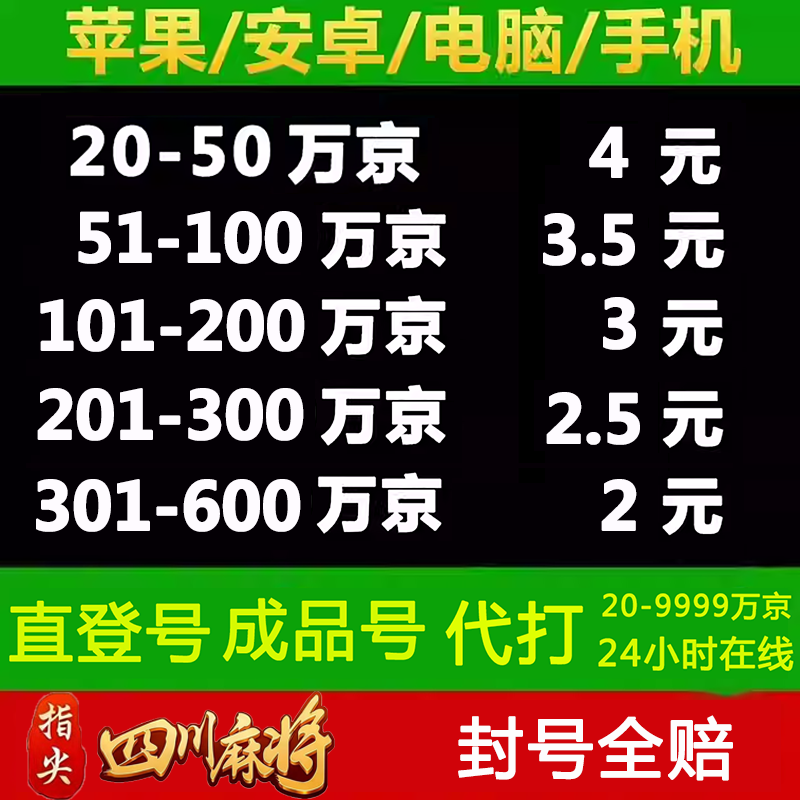 指尖四川麻将成品号游戏指尖币创业禅游功夫麻将安卓游戏豆游戏币