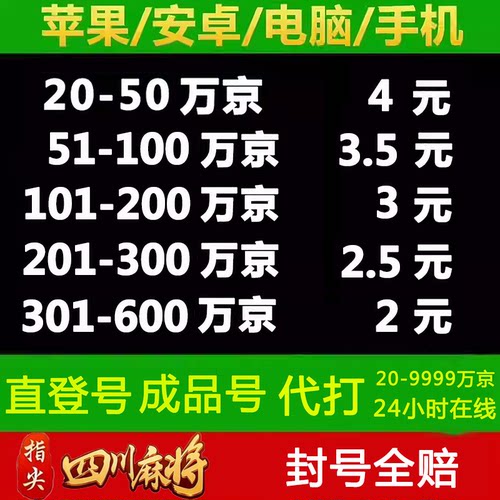 指尖四川麻将成品号游戏指尖币创业禅游功夫麻将安卓游戏豆游戏币