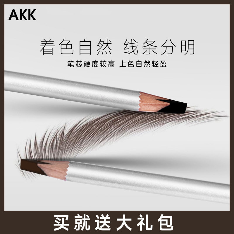 AKK砍刀眉笔野生眉自然防汗防水不易晕染持久根根分明立体削笔器,彩妆/香水/美妆工具,眉笔/眉粉/眉膏,淘宝优惠券,粉丝福利购,淘宝优惠卷