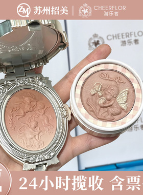 cheerflor游乐者天使启示录浮雕腮红收缩膨胀色多用高光腮红修容