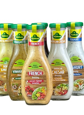 德国原装进口 冠利凯撒沙拉酱250ml蜂蜜芥末酱 临期清仓价