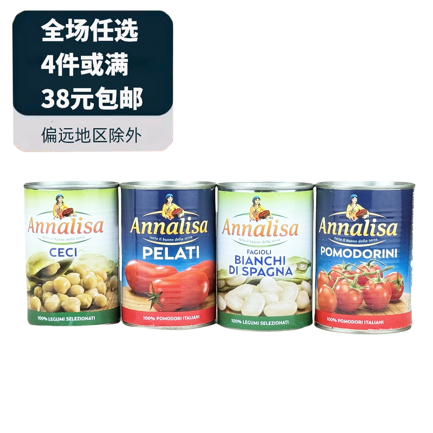 安娜丽豆鹰嘴豆利马豆罐头去皮