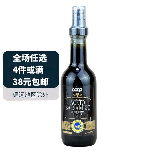 意大利进口摩德纳香醋250ml